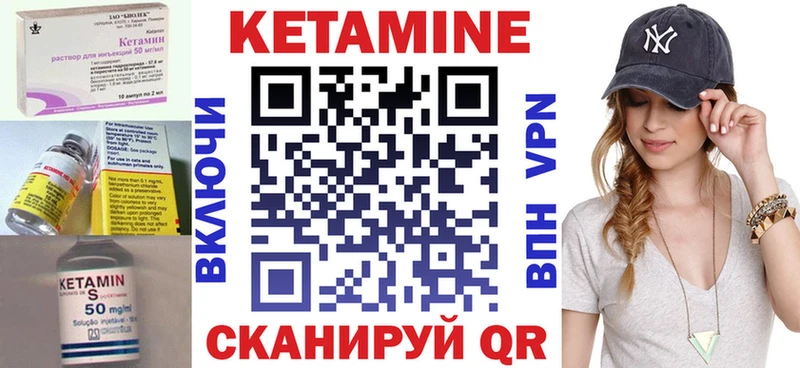 КЕТАМИН ketamine  kraken ТОР  Воронеж  как найти  