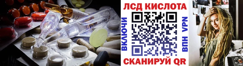ЛСД экстази кислота  Воронеж 